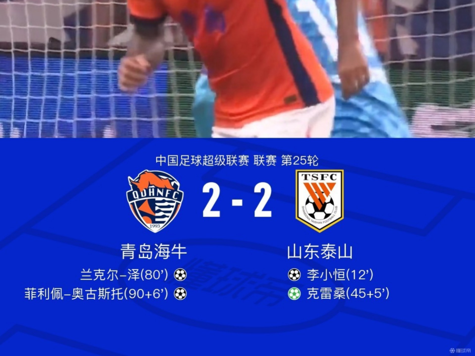 开云sports-西甲倒计时，山东泰山清晨再遭质疑，细节引发关注，更衣室稳定，球队文化再被提及的简单介绍-开云sports